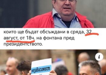 Олигофрени! Огнян Стефанов и frognews.bg канят на протест срещу президента “Газпром” на 32 август!
