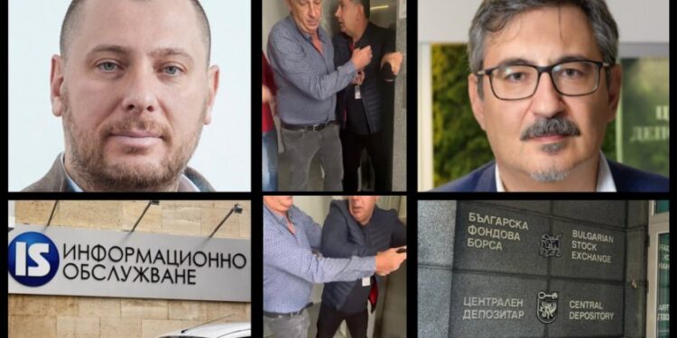 НАПАДНАХА ЕКИП НА MEDIAMALL, извършващ разследване на дейността на “Информационно обслужване” АД