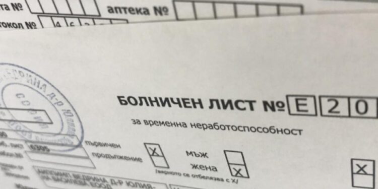Разбиха схема за фалшиви болнични листове