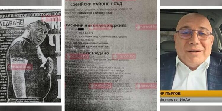 „Борецът с рушветите“ Красимир Пъргов осъждан на 2 г. затвор за кражба на лада (ЧАСТ II)