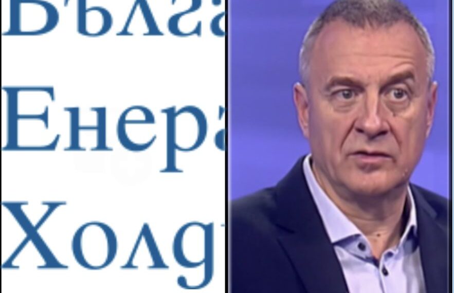 БРУТАЛНА ЧЕНГЕДЖИЙСКА СХЕМА В ЕНЕРГЕТИКАТА. БЛИЗО 12,7 МЛН.ЕВРО ИЗПЛАТЕНИ 100 % ПРЕДВАРИТЕЛНО, ПРИ НОРМАЛНА ЦЕНА ОТ 5 МЛН.ЕВРО, КЪМ ФИРМА ПОД ПЛЪТНАТА СЯНКА НА ЦВЕТЛИН ЙОВЧЕВ ДНИ ПРЕДИ КРАЯ НА СЛУЖЕБНОТО ПРАВИТЕЛСТВО „ГЮРОВ“